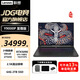 聯(lián)想（Lenovo）拯救者Y9000P 2025補貼20% AI元啟學(xué)生游戲本 5090可選 16英寸學(xué)生電競筆記本電腦JS36至尊版 U9-275HX RTX5090 黑 |至尊版 64G內存 2T