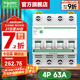 施耐德空氣開(kāi)關(guān)R9系列家用4P63a空開(kāi)微型斷路器總閘空開(kāi)三相四線(xiàn)380V 4P 63A【獨立包裝】