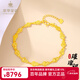 萃華足金999碎碎冰葫蘆手鏈黃金手鏈紀念日送禮送女友老婆新年禮物 碎碎冰葫蘆手鏈約6.4g