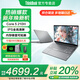 ThinkPad聯(lián)想ThinkBook16+ 2025標壓酷睿5筆記本電腦補貼20%超能本 高性能輕薄辦公設計大學(xué)生游戲手提本 推薦 25款酷睿5 16G 512G固態(tài) V15 IPS全高清屏 精裝升