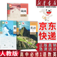 【新華書(shū)店】適用2026人教版高中英語(yǔ)必修一英語(yǔ)課本教材人教版課本人民教育出版社高一上冊英語(yǔ)教材必修一1英語(yǔ)教科書(shū)人教版 高中必修1語(yǔ)數英全套3本