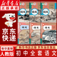 【新華書(shū)店正版】適用人教版初中七八九年級上下冊語(yǔ)文全套6本教科書(shū)初中789年級上下冊語(yǔ)文全套課本人教版初中語(yǔ)文教科書(shū) 【六本】初中語(yǔ)文七八九上下冊 八年級下冊語(yǔ)文 初中語(yǔ)文全套6本【人教版】