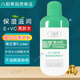八韻草維生素E+VC亮膚水100ml爽膚水女保濕補水滋潤肌膚干燥女神節禮物