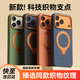 摩斐【科技織物丨相機按鍵全包】適用蘋(píng)果17promax手機殼iphone17超薄鏡頭防摔半透磁吸散熱磨砂簡(jiǎn)約款