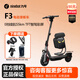 九號（Ninebot）電動(dòng)滑板車(chē)F3成人折疊式便攜兩輪代步車(chē)9號越野電動(dòng)車(chē)超輕迷你家用電車(chē)學(xué)校站騎可加座椅滑板車(chē) 【E檔55KM】F3+惡魔之眼座椅+禮品
