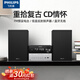 飛利浦（PHILIPS）TAM3205 音響音箱 迷你音響 CD機 CD播放器 FM收音機 USB播放機 藍牙書(shū)桌音響 標配