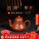 百年利永紫砂壺宜興純全手工原礦朱泥思婷季泡茶壺家用功夫茶具送長(cháng)輩禮物 思婷·季 125ml