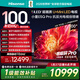 海信電視小墨E5Q Pro 100吋 1248分區U+MiniLED 信芯芯片極黑極透黑曜屏Pro國家補貼世界杯100E5Q-PRO
