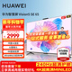 華為電視Vision智慧屏 5 SE 65英寸 鴻蒙AI搜片 240Hz MiniLED鴻鵠畫(huà)質(zhì) 4K超級投屏平板電視機以舊換新 65英寸 Vision SE5 65英寸【包安裝】