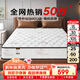 零樹(shù)甄選撐腰款親膚透氣天然乳膠席夢(mèng)思臥室家用彈簧床墊1.8*2米適中