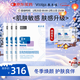 敷爾佳新款白膜4盒 敷感升級醫用透明質(zhì)酸鈉修復貼MHA-C-T