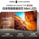 東芝電視小芝士65Z600QF PRO 65英寸 音畫(huà)雙芯Mini LED 火箭炮音響 300Hz 4K高清智能 家電國家補貼
