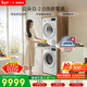 博世（BOSCH）云朵白2.0 大容量洗衣機 羊毛洗烘 熱泵烘干 洗烘套裝WGA152000W+WQA254D00W 