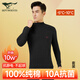 七匹狼秋衣秋褲套裝男士保暖內衣男純棉100%抗菌秋冬季全棉加絨秋衣秋褲 【100%純棉全身10A抗菌】中高領(lǐng)-黑色 XL (175) (推薦體重130-150斤)
