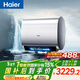 海爾（Haier）麥浪套系電熱水器 國家補貼雙膽扁桶80升BK7 富鍶小藍瓶?jì)裟w洗 3D巨能洗3300W速熱家用一級能效