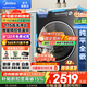 美的（Midea）滾筒洗衣機全自動(dòng)國家補貼 10/12公斤家用大容量全嵌單洗/洗烘一體機 一級能效 智能投放 以舊換新 10kg丨 洗烘一體 丨元氣2.0+萬(wàn)象環(huán)流+遠程智控