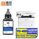 靈印TO-400碳粉適用奔圖M6700D墨粉M7100dn M6700dw P3010d P3320d M6800 M7200 M7300fdn P3300打印機硒鼓碳粉
