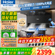 海爾（Haier）變頻抽油煙機31立方大風(fēng)量吸力燃氣灶具套裝頂側雙三吸廚房二件套吸排煙機熱熔自清潔973升級款759 1【咨詢(xún)領(lǐng)優(yōu)惠】31立方變頻大吸力 熱熔自清洗