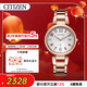 西鐵城（CITIZEN）光動(dòng)能xC系列櫻花粉不銹鋼鋼表帶商務(wù)時(shí)尚女表EO1194-53A