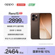 OPPO Reno15  2 億像素超清影像 IP69滿(mǎn)級防水 超出圈實(shí)況  5G智能 AI拍照手機 新品上市 可露麗棕 12GB+512GB