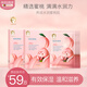 貝德美兒童面膜水蜜桃保濕面膜 學(xué)生青少年男女孩通用22ml×5片*2
