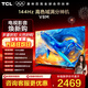 TCL電視 65V8M 65英寸 144Hz 高色域 WiFi6 2+32GB大內存 AI電視 政府補貼 液晶平板電視機 65英寸 標準版【標配底座】