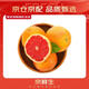 京鮮生 紅心西柚/柚子 5斤裝 單果230g起 生鮮水果 