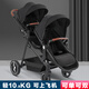 德芯皇茵雙胞胎 二胎 大小寶 雙人 兩寶推車(chē)一大一小 嬰兒車(chē)推車(chē) 輕便折疊 黑色