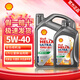 殼牌機油超凡喜力藍黃喜力5w30 5w40 0W30發(fā)動(dòng)機油汽車(chē)保養機油& 超凡喜力5W40 5L