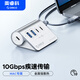 奧?？疲∣RICO）USB3.2擴展塢Gen2分線(xiàn)器Type-C拓展集線(xiàn)器10Gbps桌面筆記本轉接頭hub轉換器高速延長(cháng)線(xiàn)M3CU2-G2