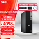 戴爾（DELL）Optiplex 7020SFF升級 Pro Slim QCS1250 25款商用家用高性能辦公學(xué)習臺式電腦主機全套整機 14代 i5-14500【單主機】 定制：16G內存 512G固態(tài) 集成顯卡