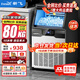 新飛 （Frestec）商用全自動(dòng)制冰機大型商用奶茶店大容量KTV酒吧日產(chǎn)55-400KG方塊冰制作機器小型制冰機方塊制冰機 【店長(cháng)推薦-中型款】50顆-產(chǎn)80KG-接自來(lái)水