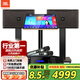 JBL 【26年全新升級】KM310G2家庭KTV音響套裝卡拉ok唱歌全套設備家用K歌一體機 【8吋2音響】歡唱款套餐一