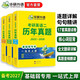 2026考研英語(yǔ)二歷年真題 敏捷學(xué)習版 華研外語(yǔ)考研二真題MBA MPA MPAcc可搭閱讀完型寫(xiě)作長(cháng)難句詞匯