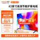 酷開(kāi)（coocaa）創(chuàng  )維電視K3系列 2025款 43英寸高清薄全面屏 電視機排名前十名智能平板液晶電視機以舊換新 43P3F 43英寸