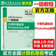 高教版 2026年版全國計算機等級考試一級教程—計算機基礎及Photoshop應用 高等教育出版社 計算機一級PS教材