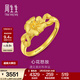 周生生情人節 黃金戒指足金心花開(kāi)口金戒心花怒放珠寶金飾27942R計價(jià) 2.85克(含工費100元)