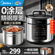 美的（Midea）電壓力鍋電高壓鍋高壓電飯鍋電飯煲5升0涂層系列304不銹鋼內膽家用加深雙內膽3-10人煲湯燉肉煮飯 【少鹽提鮮】0涂層不銹鋼 5L