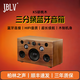 JBLV胡桃木全主動(dòng)三分頻藍牙音箱 五路 DSP 功放獨立低音炮 高保真家用 客廳高音質(zhì)復古實(shí)木藍牙音響 花梨木音箱（充插兩用版）