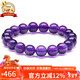 石玥珠寶收藏級10mm天然紫水晶手鏈本命年轉運珠九紫離火手串男女士款禮物
