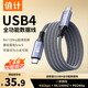 值計USB4全功能type-c數據線(xiàn)1.8米視頻線(xiàn)PD240W快充適用蘋(píng)果17/16安卓華為雷電4/3移動(dòng)硬盤(pán)盒40G連接線(xiàn)
