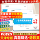 天津專(zhuān)用2026一飛沖天小升初真題精選語(yǔ)文數學(xué)英語(yǔ) 天津小學(xué)畢業(yè)升學(xué)考試六升七年級小學(xué)升銜接小升初備考真題精選三年真題各區縣升學(xué)模擬卷 【3本】一飛沖天2026天津小升初真題卷 語(yǔ)數英