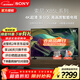 索尼（SONY） KD-65X85L 65英寸大屏4K 120Hz 全陣列式背光 超高清HDR圖像芯片 安卓智能 全面屏 液晶電視機 65英寸 KD-65X85L