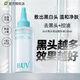 BUV去黑頭導出液黑頭水去粉刺閉口白頭收縮毛孔深層清理神器150ml