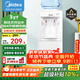 美的（Midea）飲水機家用桶裝水立式辦公室溫熱多重防干燒大儲物柜飲水器MYR718S-X