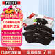 菲羅多（ferodo）陶瓷剎車(chē)片后片適用奧迪A3/Q3/高爾夫7/夏朗/帕薩特 FDB4485-D
