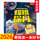 嫦娥探月立體書(shū) 樂(lè )樂(lè )趣童書(shū)給孩子講中國航天系列我們的太空3-10歲兒童科普百科書(shū)3d立體書(shū)