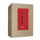 白鹿原 第四屆茅盾文學(xué)獎獲獎二十周年紀(jì)念(全3冊) 小說