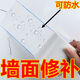 致仕 ZISIZ墻面修復(fù)神器遮丑不透明補(bǔ)洞窟窿修復(fù)遮擋防水自粘墻面修補(bǔ)貼紙 寬5公分+12米長(zhǎng)
