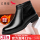 紅蜻蜓男鞋冬季新品棉鞋男加絨保暖頭層牛皮側拉鏈高幫男靴商務(wù)正裝皮鞋 黑色 39 偏大半碼